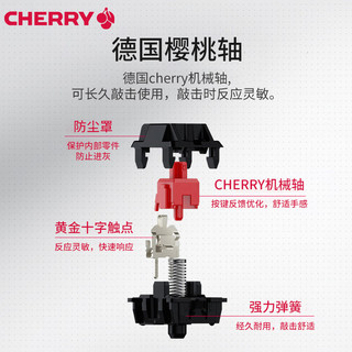 CHERRY 德国樱桃MX 2.0S电竞游戏办公三模机械键盘无线键盘 蓝牙键盘 樱桃轴 游戏专用键盘 白色 红轴