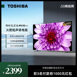 TOSHIBA 东芝 55英寸4K电视