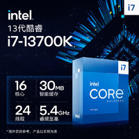 Intel英特尔13代i9 13900K i7 13700K i5 13600K中文盒装CPU处理器 i7 13700K 16核24线程 带核显