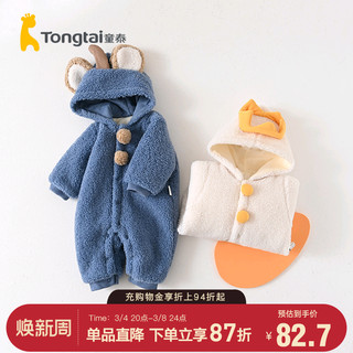 Tongtai 童泰 TS13D630 婴儿连体棉哈衣