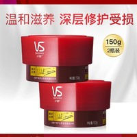 VS 沙宣 大红罐发膜 150g*2