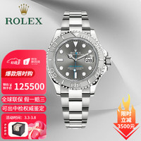 ROLEX 游艇名仕型 男士机械腕表