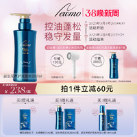 newmo 益生元洗发水 280ml（赠 头皮精华75ml）