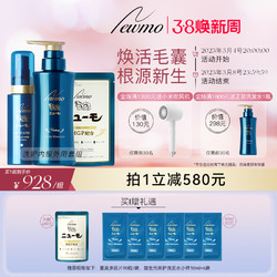 newmo 益生元养护洗发水280ml+育发精华75ml+蛋黄多肽片90粒（赠 蛋黄多肽片90粒+益生元养护洗发水小样10ml*6）