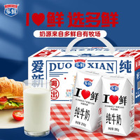 东方多鲜庄园多鲜庄园纯牛奶 爱新鲜纯牛奶 200g*15盒 新年加量超值精品礼盒装