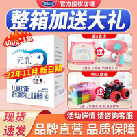 完达山(wondersun)元乳4段金装配方奶粉乳铁蛋白3-7岁四段400g盒装 1盒