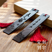 仰山楼 顺丰包邮定制logo刻字木书签创意复古典中国风男生版高档礼物故宫文创礼产品博物院馆纪念品学校毕业季礼品