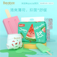 Beaba: 碧芭宝贝 冰淇淋special系列薄款透气婴儿尿不湿 2包