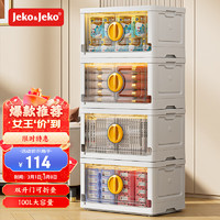 Jeko&Jeko; 捷扣 双开门折叠收纳箱宝宝玩具衣物储物箱书箱整理箱 透明色1只装