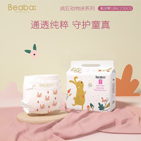 Beaba: 碧芭宝贝 疯狂动物迷系列 宝宝纸尿裤 S30片*4包（共120片）