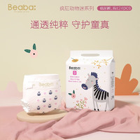 Beaba: 碧芭宝贝 疯狂动物迷系列 宝宝纸尿裤 S30片*4包（共120片）