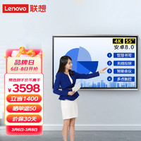 Lenovo 联想 thinkplus会议平板一体机SE55英寸智能会议大屏视频会议电视电子白板触摸商用显示屏+传屏