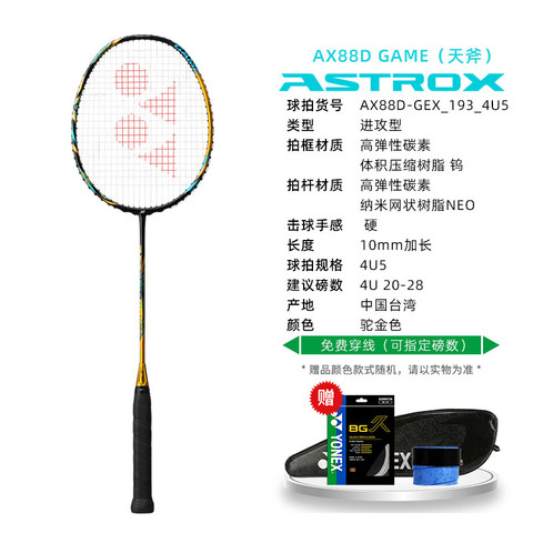 省94.4元】尤尼克斯羽毛球具_YONEX 尤尼克斯YY羽毛球拍全碳素ASTROX 99