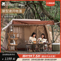 牧高笛 MOBI GARDEN 假日山居5.9自动帐篷