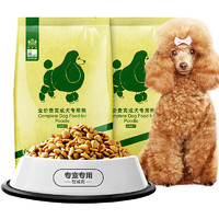 Navarch 耐威克 鸡肉味贵宾成犬专用狗粮 2.5kg*2袋