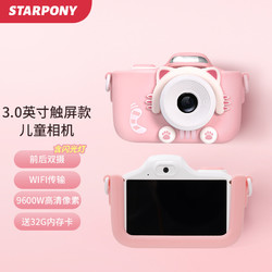 StarPony 儿童相机