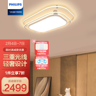 PHILIPS 飞利浦 9290032469  客厅LED吸顶灯   三重乐 115W