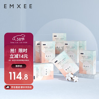 EMXEE 嫚熙 MX-6002 孕妇一次性纯棉内裤 XXXL 4条*8盒