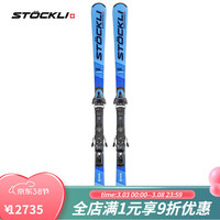 STOCKLI 22-23新款LASER SL瑞士手工制作民用技小回转双板滑雪板 155