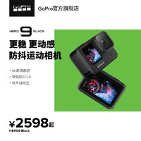 GoPro HERO9 Black运动相机高清5K骑行摄像机防水防抖