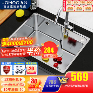 JOMOO 九牧 厨房水槽大单槽洗菜盆304不锈钢洗碗槽