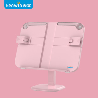 tenwin 天文 JZ7502 儿童伸缩阅读架 粉色 单件装