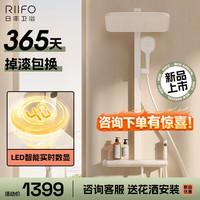  日丰卫浴 RIIFO卫浴 淋浴花洒套装 恒温款 奶油白色