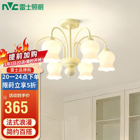 雷士 NVC Lighting照明 雷士 NVC Lighting网红奶白色静语吊灯客厅餐厅北欧灯具创意奶油风6头NDBD06A-001
