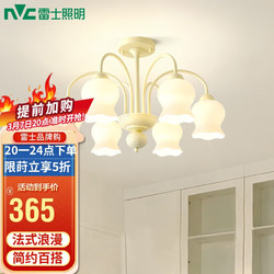 NVC Lighting 雷士照明 雷士（NVC）网红奶白色静语吊灯客厅餐厅北欧灯具创意奶油风6头NDBD06A-001