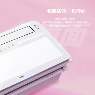 Yeelight 易来 S2Pro 智能除菌浴霸 双核 2800W