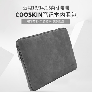 COOSKIN 酷奇 笔记本内胆包14寸15.6联想小新Air13/15潮7000保护套防水华硕惠普星14华为小米商务手提电脑包抗震男女潮简约