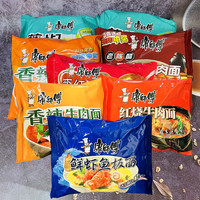 康师傅方便面混合多口味红烧牛肉香辣鲜虾藤椒老陈醋泡面