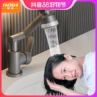 抖音超值购：taoshi 陶市 万向转换不锈钢厨房洗手盆水龙头转换器多功能360度旋转厂家直销