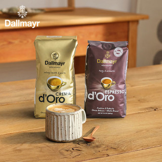 Dallmay意式中度深度烘焙咖啡豆200g 2袋组合 德国进口达尔麦亚