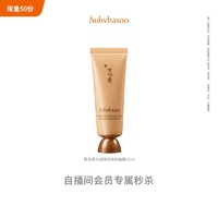 Sulwhasoo 雪花秀 与润夜间修护面膜50ml