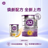 a2 艾尔 奶粉 澳洲紫白金版 婴幼儿配方奶粉900g 3段3罐