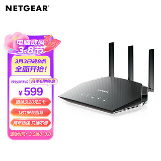 NETGEAR 美国网件 网件（NETGEAR）RAX10  wifi6无线路由器千兆电竞/家用电竞/高速覆盖/双频四核