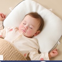 88VIP：Joyncleon 婧麒 小童三面调节定型枕