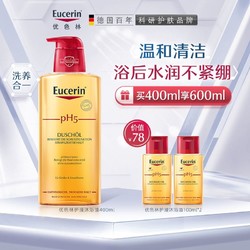 Eucerin 优色林 沐浴油400ml（送100ml*2）
