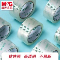 M&G 晨光 透明胶带大卷强力包装胶带封口封箱胶切割器撕断器高粘度打包