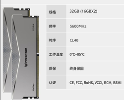 acer 宏碁 掠夺者 Pallas II 32G(16G×2)套装 DDR5 5600频率 台式机内存