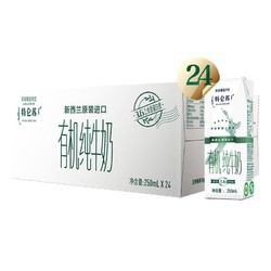 特仑苏 环球精选有机纯牛奶 250mL*24包