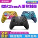 Microsoft 微软 xbox手柄 xbox series蓝牙游戏手柄 无线控制器 PC电脑手柄