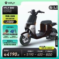 VFLY 飞越 雅迪电动自行车B80锂电智能都市时尚代步电瓶车 钨钢黑