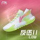 LI-NING 李宁 篮球鞋男款2023新款反伍二代low低帮减震专业实战篮球比赛鞋