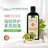 Akin 爱茵牛油果金盏花亮泽护发素 保湿滋润护发素 植物无硅自然亮泽护发乳膜  225毫升