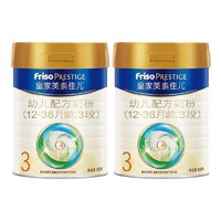 Friso PRESTIGE 皇家美素佳儿 3段800克*2罐装（12-36个月）原装进口 荷兰
