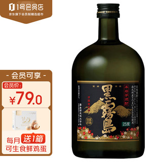 黑雾岛 本格甘薯烧酒 日本进口洋酒地瓜烧烧酒日料佐餐 720ml 1号会员店