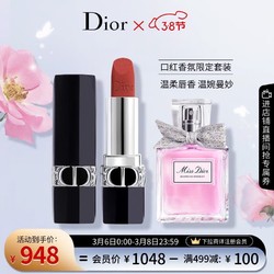Dior 迪奥 口红香水礼盒 花漾淡香30ml+丝绒720 生日礼物送女友