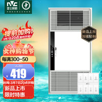 雷士照明 20点:雷士照明 NVC 雷士照明 风暖浴霸 2700W 八合一轻触 18W大照明（前15分钟）